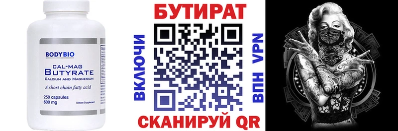 БУТИРАТ 99%  Михайловка 