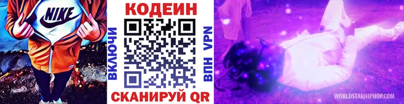 Кодеин Purple Drank  mega   Михайловка 