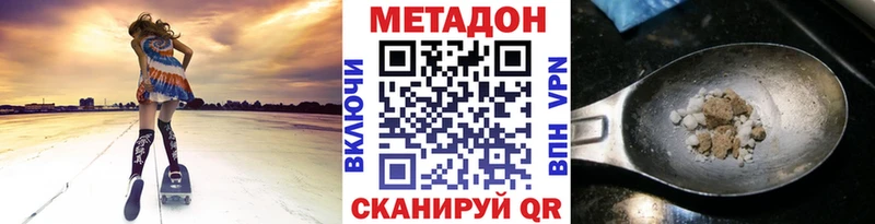 Метадон VHQ Михайловка